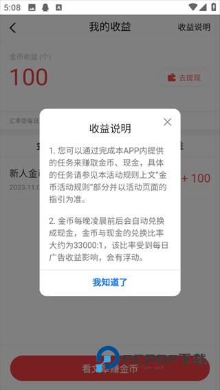 闪电搜索极速版