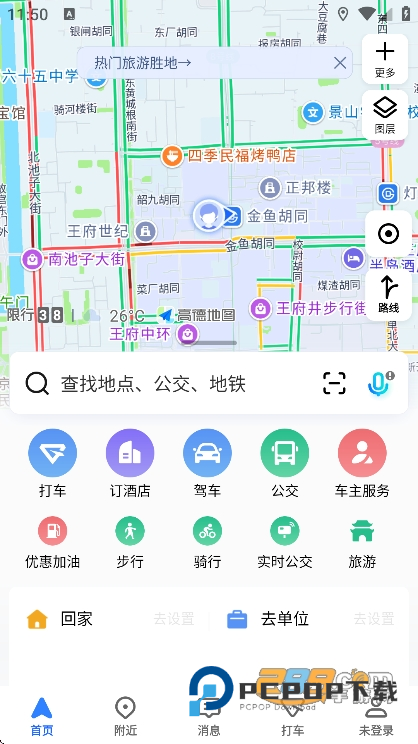 高德地图下载导航2026最新版v16.12.0.2027安卓版