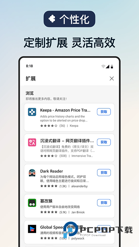 Edge浏览器官网下载手机版v146.0.3856.71最新版