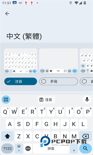 谷歌输入法最新版