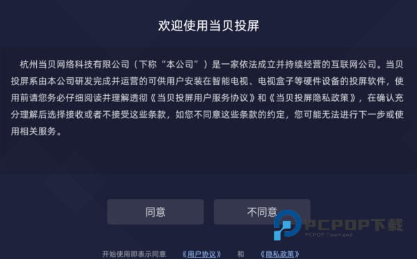 当贝投屏手机版