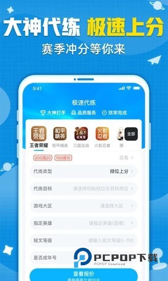 天龙八部畅易阁手机版