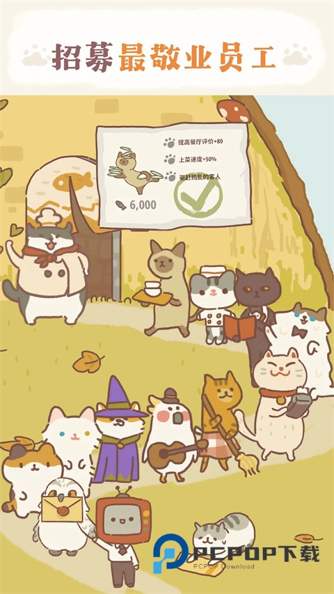 animal restaurant正版 v12.27安卓版