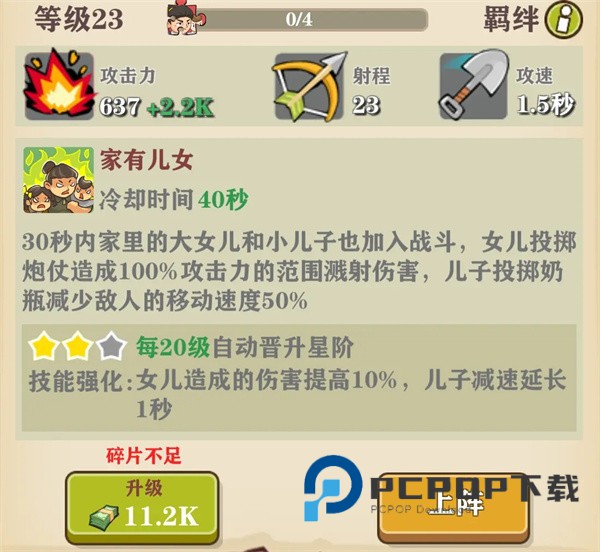 王小屋的屋屋保卫战最新版本游戏截图3