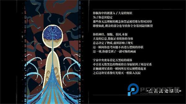 人格解体手游下载