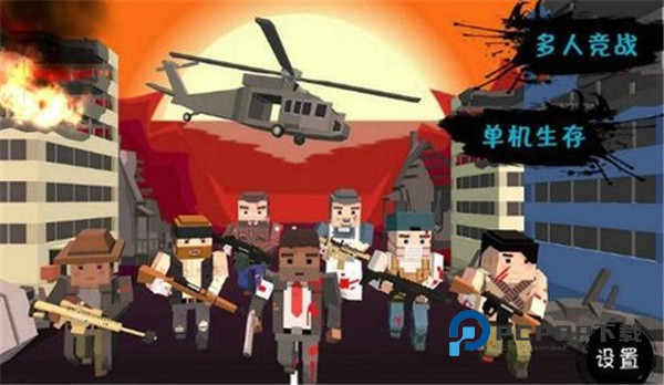 僵尸小镇手游下载