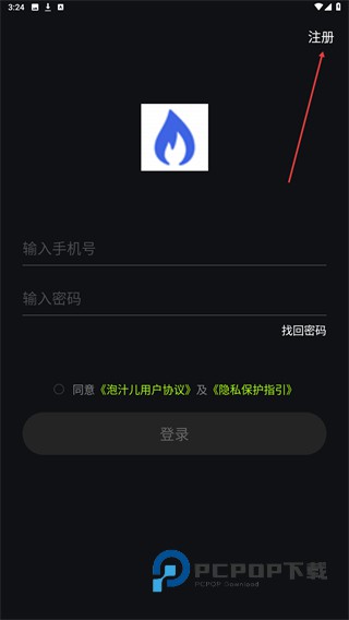 泡汁儿官方版下载v3.1.0 安卓版