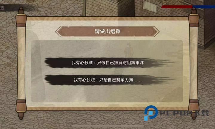 三国蜀汉刘备传手游下载