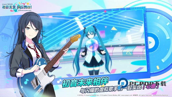 初音未来缤纷舞台国服手游下载