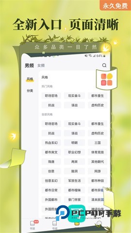 塔读小说 第1张图