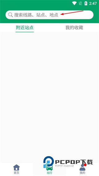 畅行芜湖app安卓版下载v1.4.0 最新版