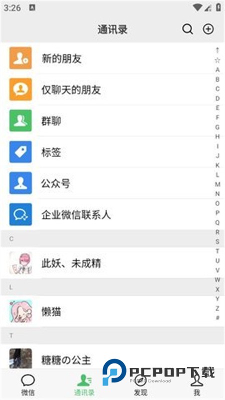 微信对话生成器