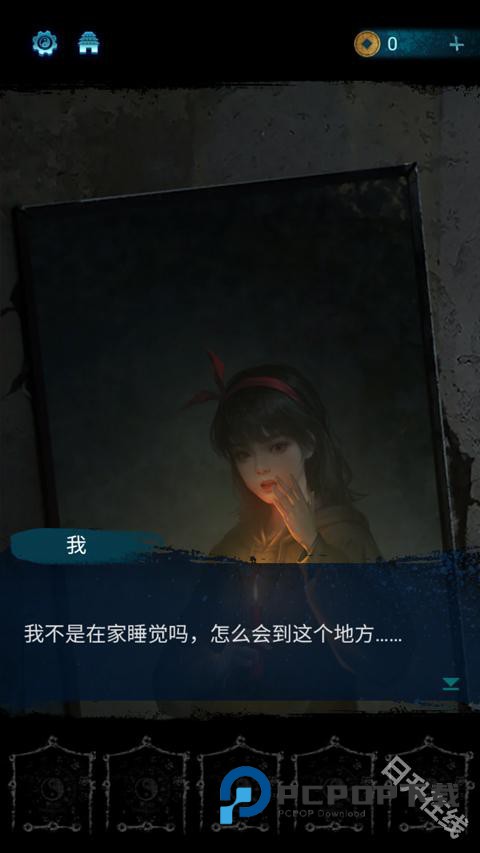 纸嫁衣6无间梦境