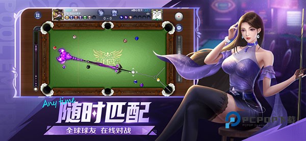 台球世界华为客户端 v6.70031安卓版