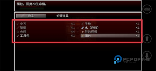 全城感染通往地狱10