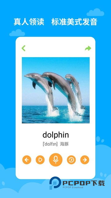 宝宝学英语启蒙