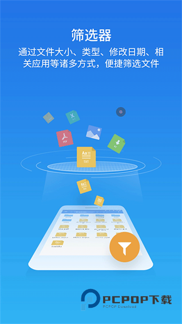 ES文件浏览器3.2.5.5版本