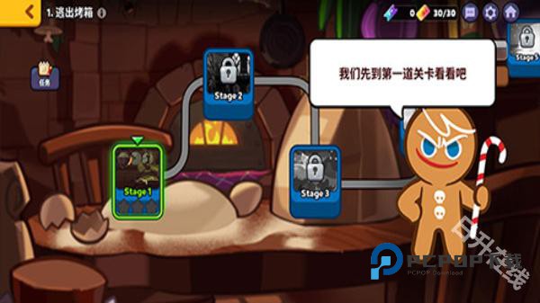 跑跑姜饼人烤箱大逃亡官方版