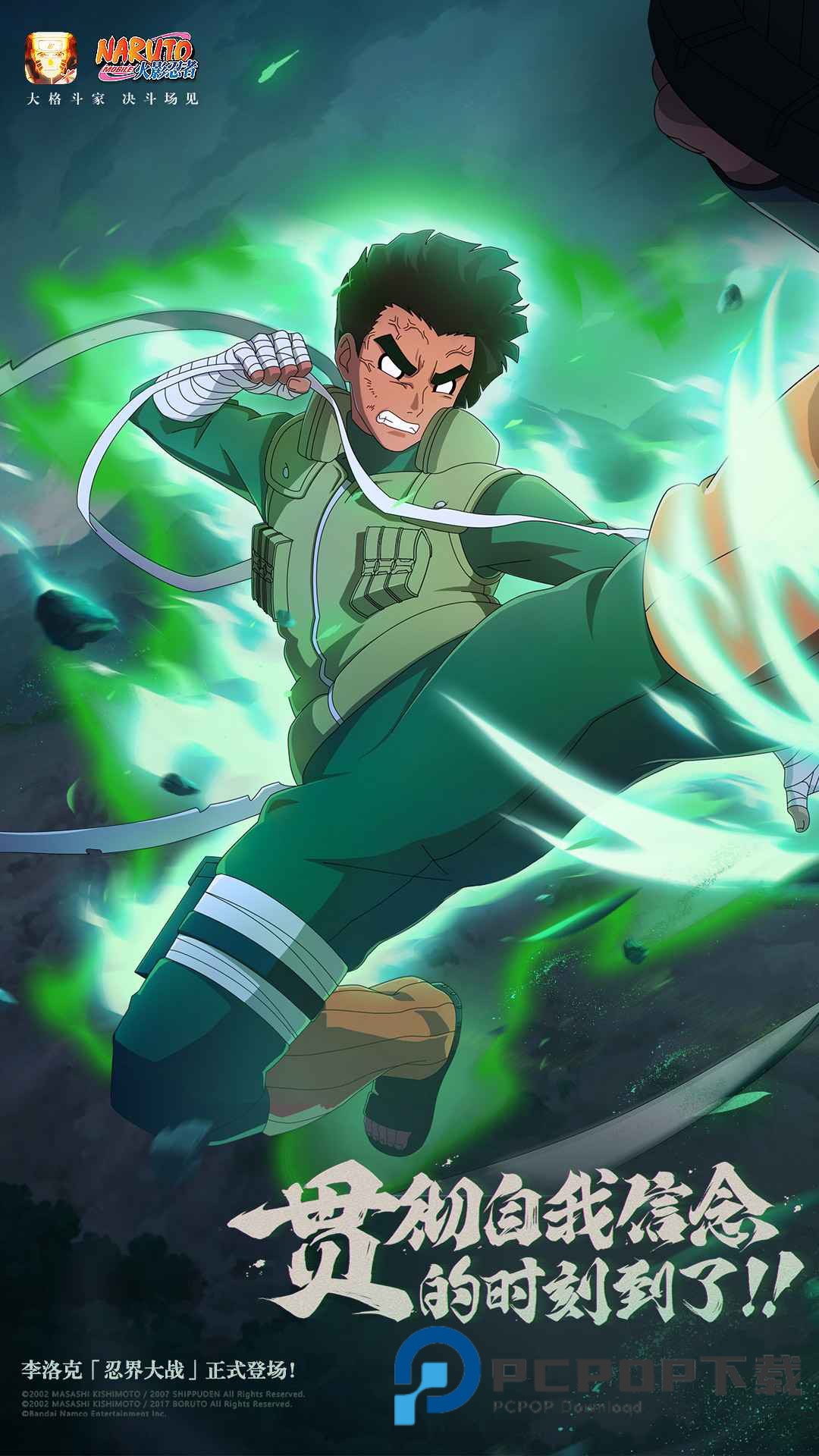 火影忍者忍者新世代最新版官方手机版下载v3.79.13