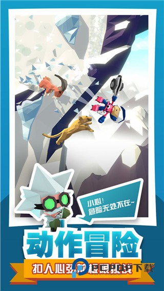 绝地大冒险最新版本 v1.2.0安卓版