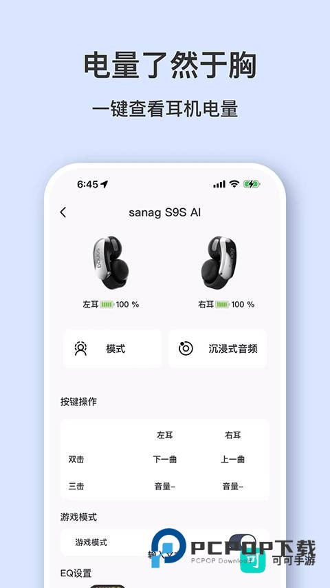 Sanag安卓版官方v1.25.3