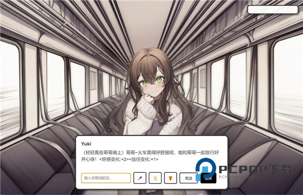 妹居物语安卓汉化版 v1.0