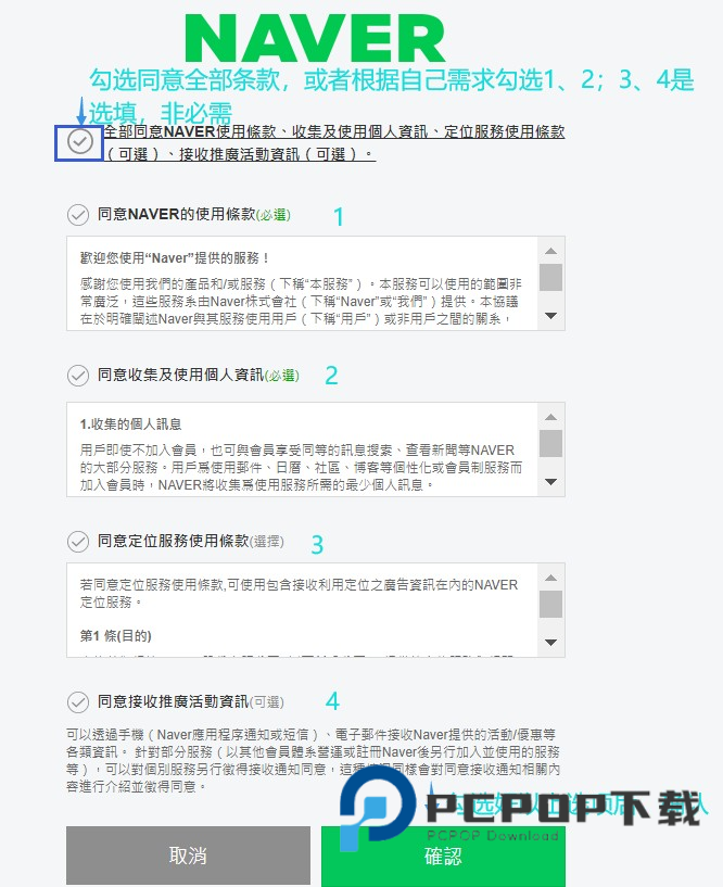 Naver地图安卓版