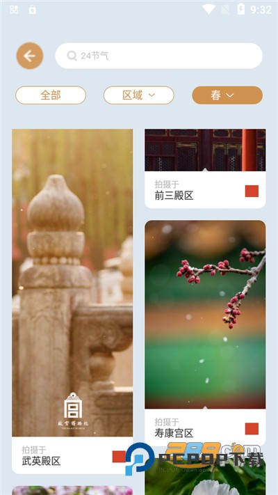 紫禁城365app下载官方最新版