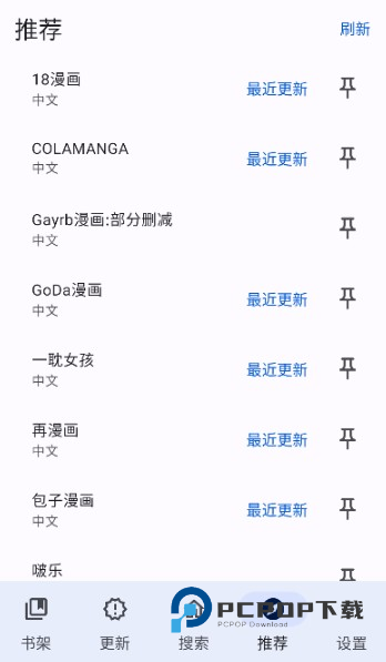 繁花漫画2.8版本