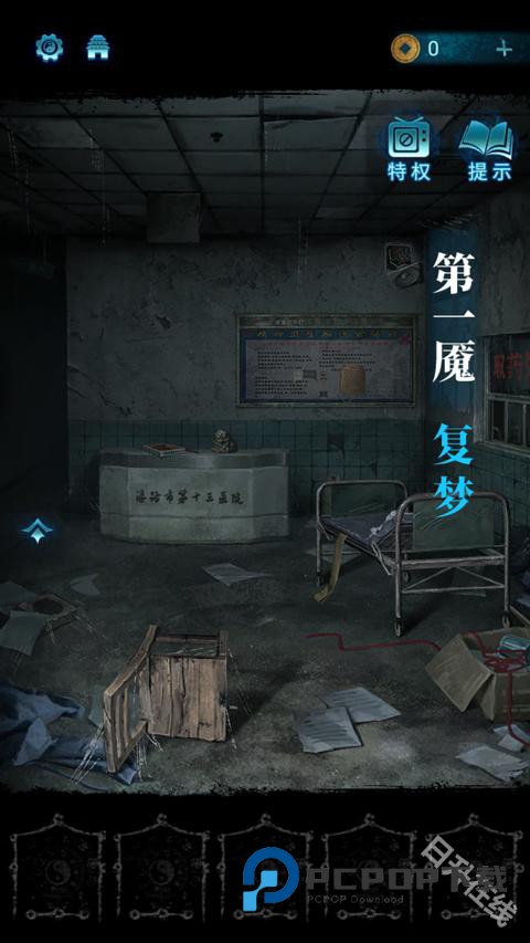 纸嫁衣6无间梦境