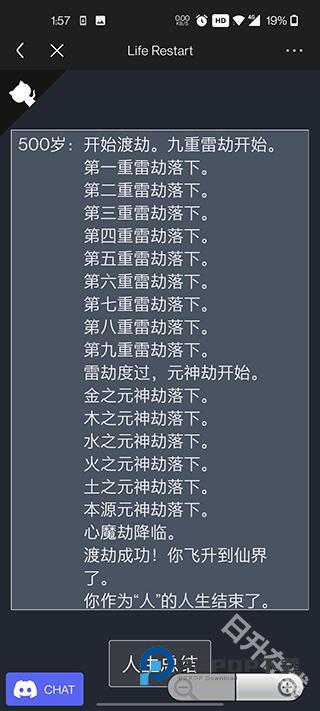 人生重开模拟器正版