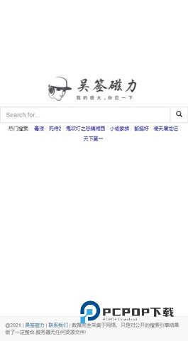 吴签磁力搜索引擎