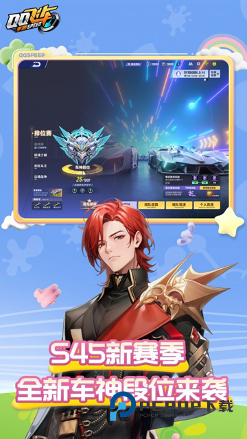 qq飞车手游下载