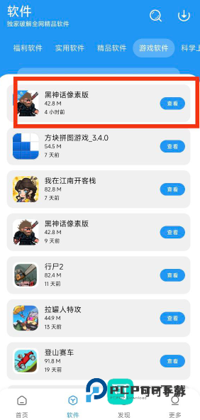 淘应用 第2张图