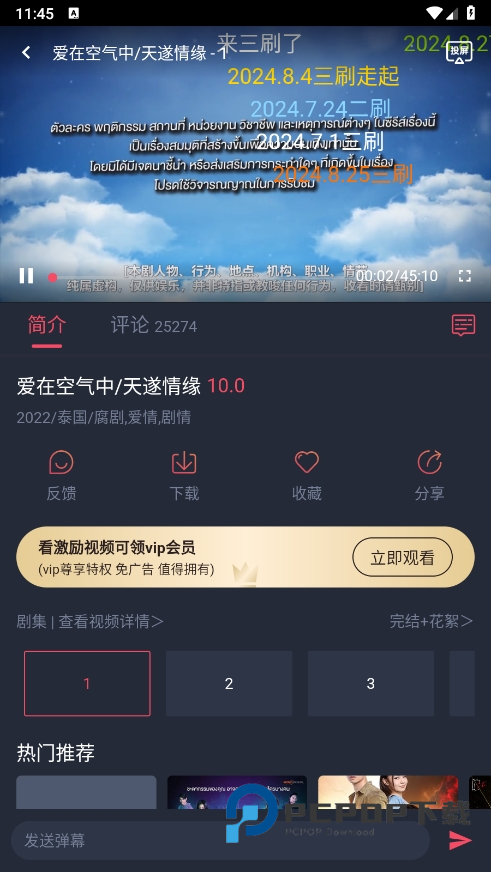 泰剧兔2026最新版本