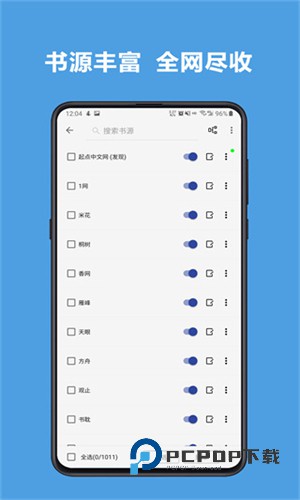 开源阅读最新版