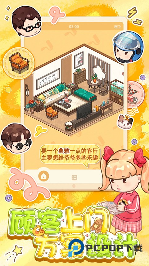 筑梦事务所官方最新版 v1.0.4.2安卓版