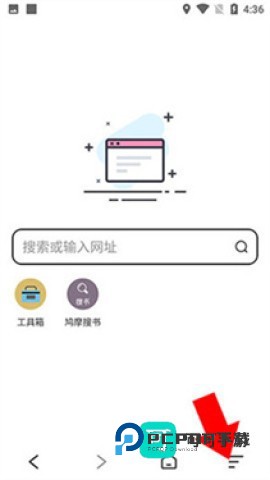 万能浏览器 第5张图