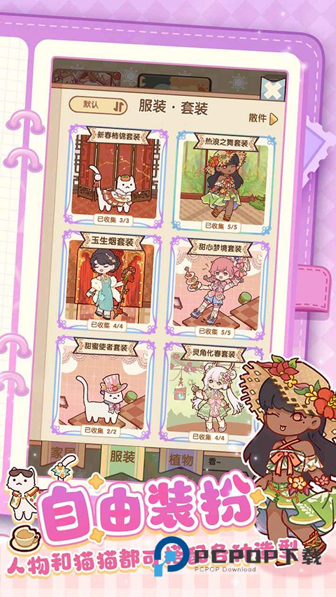 我的休闲时光官方版 v2.90.01安卓版