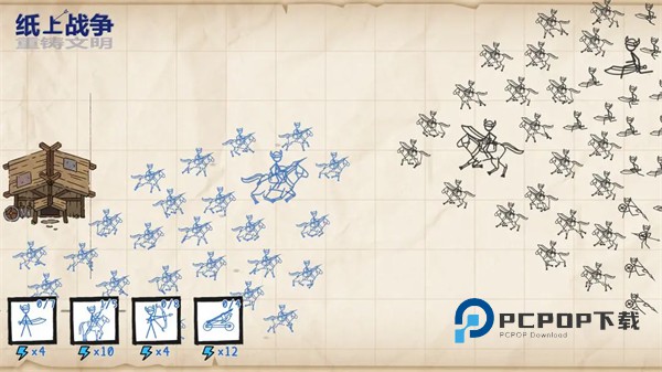 纸上战争重铸文明官方正版 v1.4.0安卓版