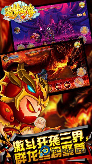 造梦西游3手游下载