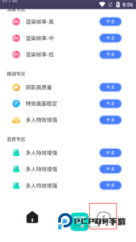 画质猫安装官方版v40.07