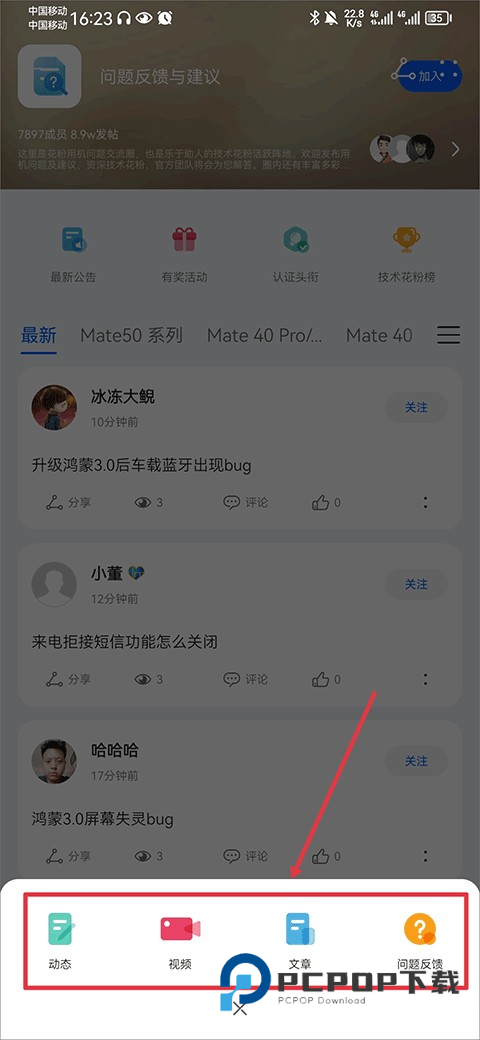 华为花粉俱乐部