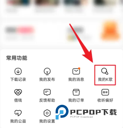 番茄畅享音乐极速版