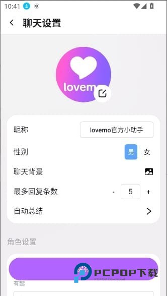 Lovemo老版本