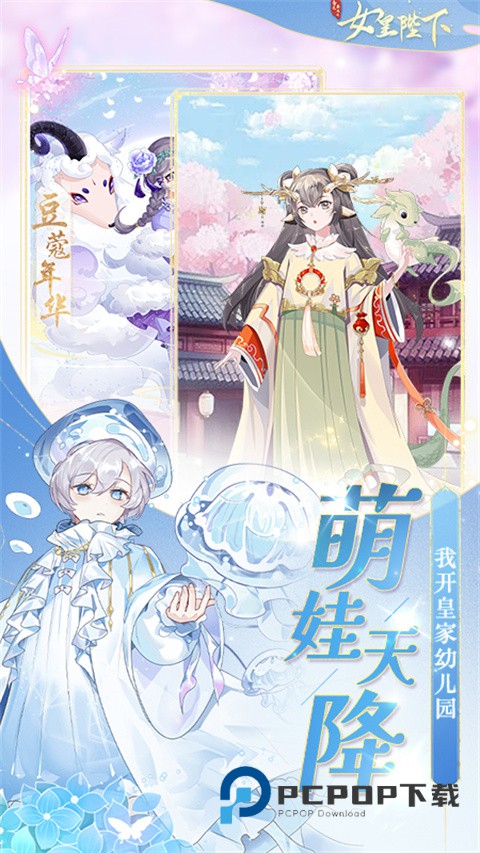 全民养成之女皇陛下华为渠道服 v4.27.2.2安卓版