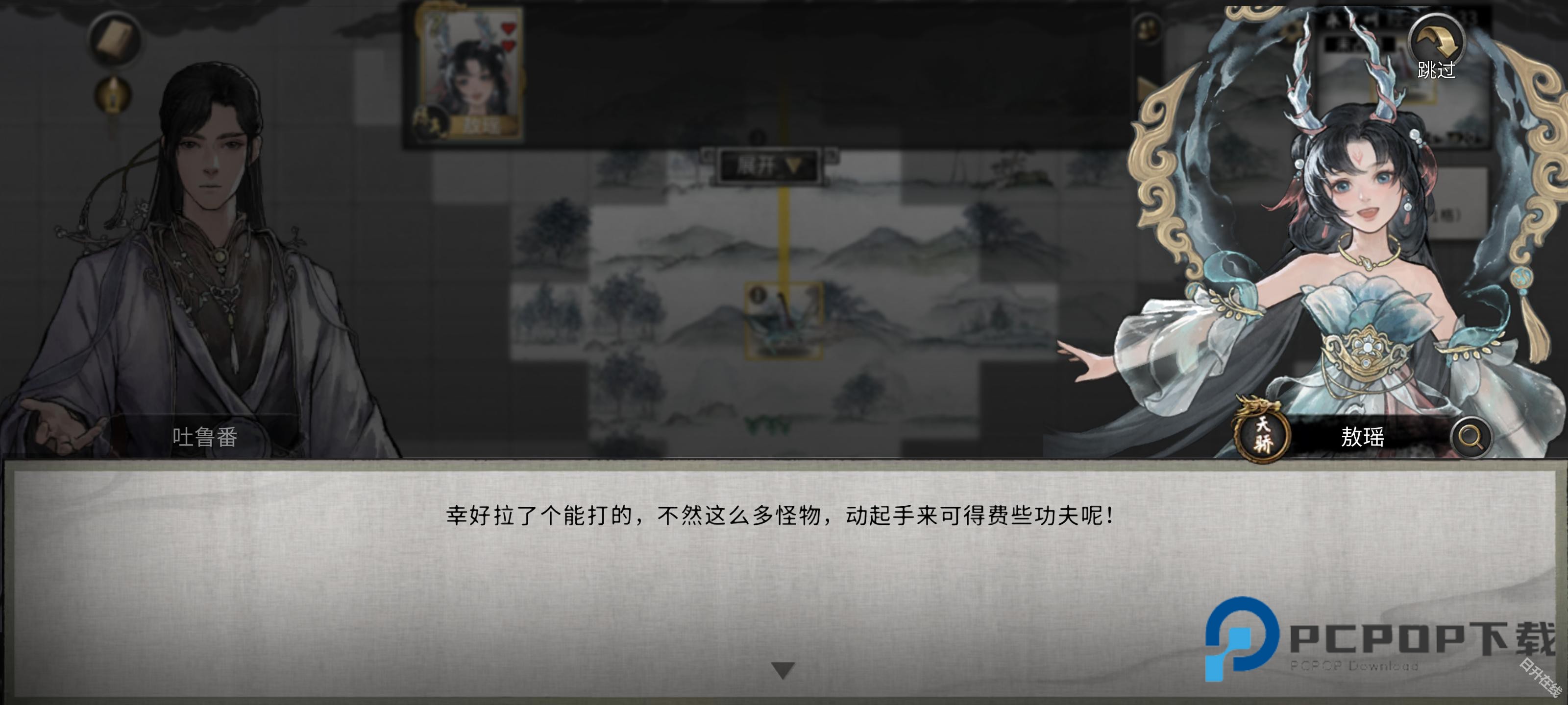 鬼谷八荒手机版