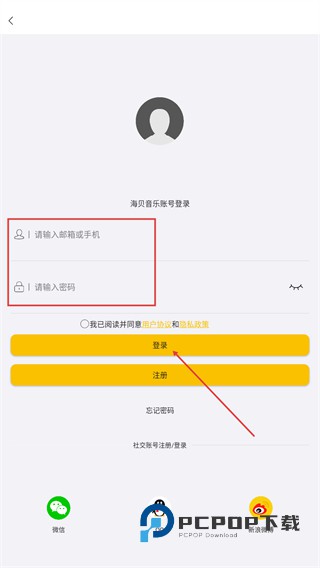山灵hibylink蓝牙软件应用(海贝音乐)下载v4.3.8 安卓版