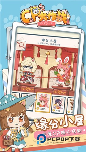 cp大作战手游最新版