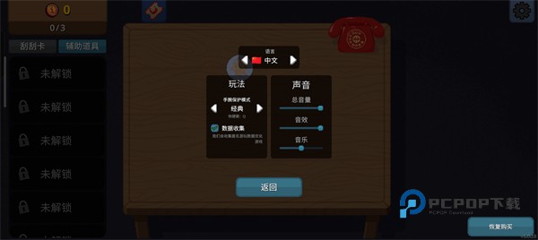 刮个爽游戏安卓版 v1.0.29